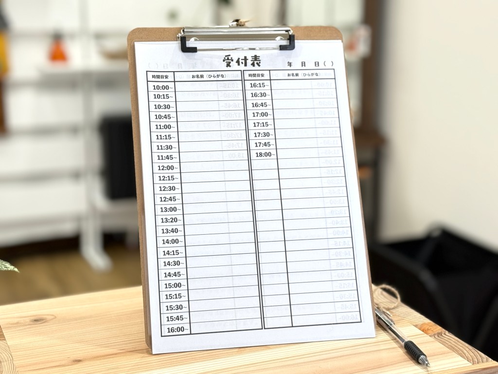 知っ得！『半予約』徹底解説！