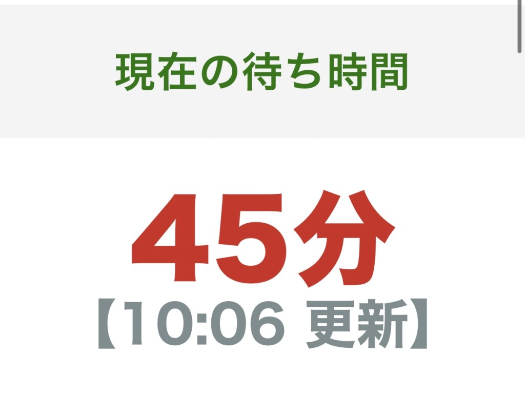 混雑状況をご確認いただけるようになりました！
